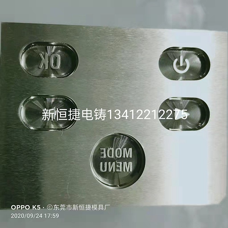按鍵電鑄糢7